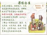 人教版(2024)7上歷史第18課《東晉南朝政治和江南地區(qū)開(kāi)發(fā)》課件