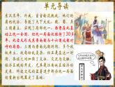 人教版(2024)7上历史第17课《西晋的短暂统一与北方民族的内迁》课件