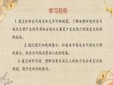 【核心素养】新课标部编版初中历史九年级上册 1 古代埃及 课件+教案+练习（含教学反思和答案）