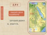 【核心素养】新课标部编版初中历史九年级上册 1 古代埃及 课件+教案+练习（含教学反思和答案）
