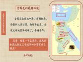 【核心素养】新课标部编版初中历史九年级上册 1 古代埃及 课件+教案+练习（含教学反思和答案）