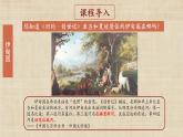 【核心素养】新课标部编版初中历史九年级上册 2 古代两河流域 课件+教案+练习（含教学反思和答案）