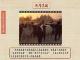 【核心素养】新课标部编版初中历史九年级上册 2 古代两河流域 课件+教案+练习（含教学反思和答案）