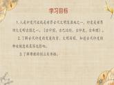【核心素养】新课标部编版初中历史九年级上册 3 古代印度 课件+教案+练习（含教学反思和答案）