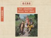 【核心素养】新课标部编版初中历史九年级上册 3 古代印度 课件+教案+练习（含教学反思和答案）