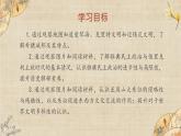 【核心素养】新课标部编版初中历史九年级上册 4 希腊城邦和亚历山大帝国 课件+教案+练习（含教学反思和答案）