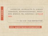 【核心素养】新课标部编版初中历史九年级上册 4 希腊城邦和亚历山大帝国 课件+教案+练习（含教学反思和答案）