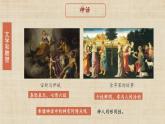 【核心素养】新课标部编版初中历史九年级上册 6 希腊罗马古典文化 课件+教案+练习（含教学反思和答案）