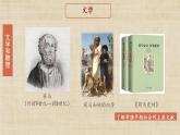 【核心素养】新课标部编版初中历史九年级上册 6 希腊罗马古典文化 课件+教案+练习（含教学反思和答案）