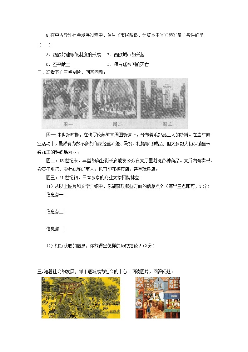 【核心素养】新课标部编版初中历史九年级上册 7 基督教的兴起和法兰克王国 课件+教案+练习（含教学反思和答案）02
