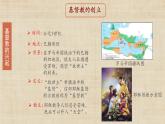 【核心素养】新课标部编版初中历史九年级上册 7 基督教的兴起和法兰克王国 课件+教案+练习（含教学反思和答案）