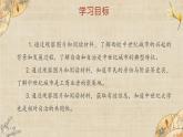 【核心素养】新课标部编版初中历史九年级上册 9 中世纪城市和大学的兴起 课件+教案+练习（含教学反思和答案）