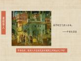 【核心素养】新课标部编版初中历史九年级上册 9 中世纪城市和大学的兴起 课件+教案+练习（含教学反思和答案）