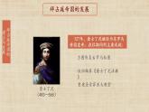 【核心素养】新课标部编版初中历史九年级上册 10 拜占庭帝国和《查士丁尼法典》 课件+教案+练习（含教学反思和答案）
