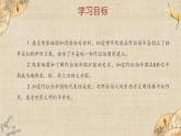 【核心素养】新课标部编版初中历史九年级上册 12 阿拉伯帝国 课件+教案+练习（含教学反思和答案）