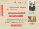 【核心素养】新课标部编版初中历史九年级上册 12 阿拉伯帝国 课件+教案+练习（含教学反思和答案）