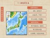 【核心素养】新课标部编版初中历史九年级上册 11 古代日本 课件+教案+练习（含教学反思和答案）