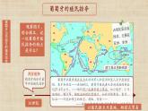 【核心素养】新课标部编版初中历史九年级上册 16 早期殖民掠夺 课件+教案+练习（含教学反思和答案）