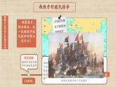 【核心素养】新课标部编版初中历史九年级上册 16 早期殖民掠夺 课件+教案+练习（含教学反思和答案）
