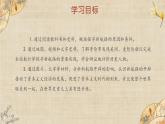 【核心素养】新课标部编版初中历史九年级上册 15 探索新航路 课件+教案+练习（含教学反思和答案）