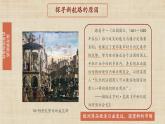 【核心素养】新课标部编版初中历史九年级上册 15 探索新航路 课件+教案+练习（含教学反思和答案）