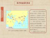 【核心素养】新课标部编版初中历史九年级上册 15 探索新航路 课件+教案+练习（含教学反思和答案）