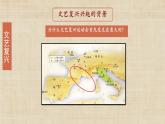 【核心素养】新课标部编版初中历史九年级上册 14 文艺复兴运动 课件+教案+练习（含教学反思和答案）