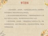 【核心素养】新课标部编版初中历史九年级上册 13 西欧经济和社会的发展 课件+教案+练习（含教学反思和答案）
