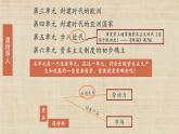 【核心素养】新课标部编版初中历史九年级上册 13 西欧经济和社会的发展 课件+教案+练习（含教学反思和答案）
