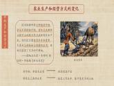 【核心素养】新课标部编版初中历史九年级上册 13 西欧经济和社会的发展 课件+教案+练习（含教学反思和答案）