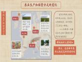 【核心素养】新课标部编版初中历史九年级上册 13 西欧经济和社会的发展 课件+教案+练习（含教学反思和答案）