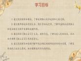 【核心素养】新课标部编版初中历史九年级上册 18 美国的独立 课件+教案+练习（含教学反思和答案）