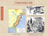 【核心素养】新课标部编版初中历史九年级上册 18 美国的独立 课件+教案+练习（含教学反思和答案）