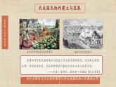 【核心素养】新课标部编版初中历史九年级上册 18 美国的独立 课件+教案+练习（含教学反思和答案）