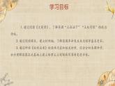 【核心素养】新课标部编版初中历史九年级上册 17 君主立宪制的英国 课件+教案+练习（含教学反思和答案）