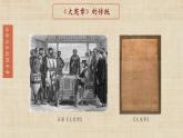 【核心素养】新课标部编版初中历史九年级上册 17 君主立宪制的英国 课件+教案+练习（含教学反思和答案）