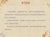 【核心素养】新课标部编版初中历史九年级上册 20 第一次工业革命 课件+教案+练习（含教学反思和答案）