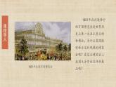 【核心素养】新课标部编版初中历史九年级上册 20 第一次工业革命 课件+教案+练习（含教学反思和答案）