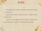 【核心素养】新课标部编版初中历史九年级上册 21马克思主义的诞生 课件+教案+练习（含教学反思和答案）