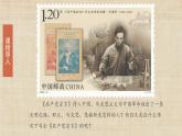 【核心素养】新课标部编版初中历史九年级上册 21马克思主义的诞生 课件+教案+练习（含教学反思和答案）