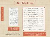 【核心素养】新课标部编版初中历史九年级上册 21马克思主义的诞生 课件+教案+练习（含教学反思和答案）