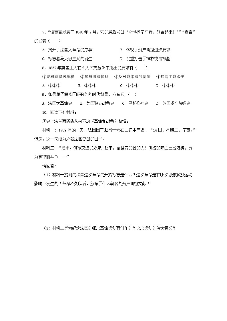 【核心素养】新课标部编版初中历史九年级上册 21马克思主义的诞生 课件+教案+练习（含教学反思和答案）02