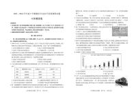 山东省临沂市河东区2023-2024学年八年级下学期期末考试历史试题