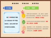 【新课标】1《鸦片战争》课件+教案+分层作业+导学案