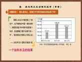 【新课标】2《二次鸦片战争》课件+教案+分层作业+导学案+素材