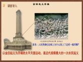 【新课标】3《太平天国运动》课件+教案+分层作业+导学案