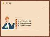 【新课标】3《太平天国运动》课件+教案+分层作业+导学案