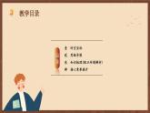 【单元复习】第1单元《中国开始沦为半殖民地半封建社会》复习课件+知识清单+单元测试