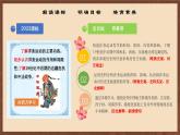 【新课标】4《洋务运动和边疆危机》课件+教案+分层作业+导学案