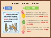 【新课标】5《甲午中日战争与列强瓜分中国狂潮》课件+教案+分层作业+导学案